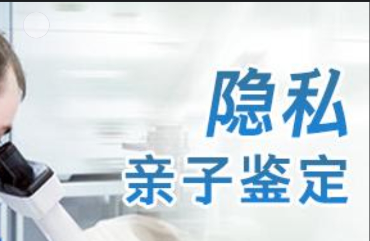 玉州区隐私亲子鉴定咨询机构